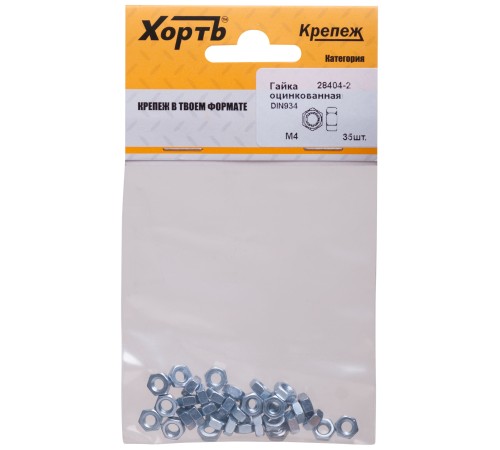 Гайка оцинкованная М4 ( фасовка 35 шт ) DIN 934