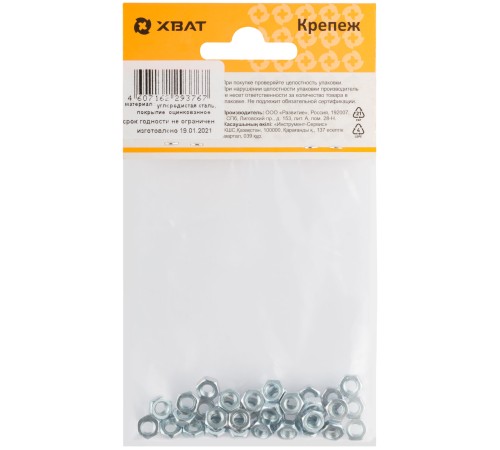 Гайка оцинкованная М4 ( фасовка 35 шт ) DIN 934