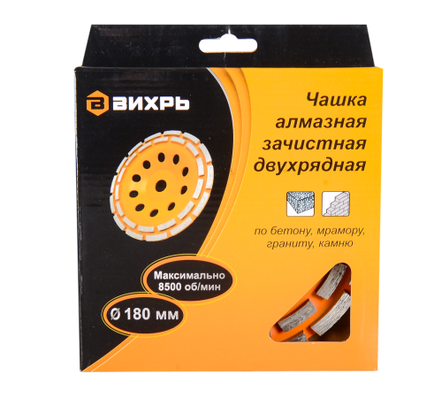 Чашка алмазная зачистная, 180 мм, двухрядная Вихрь