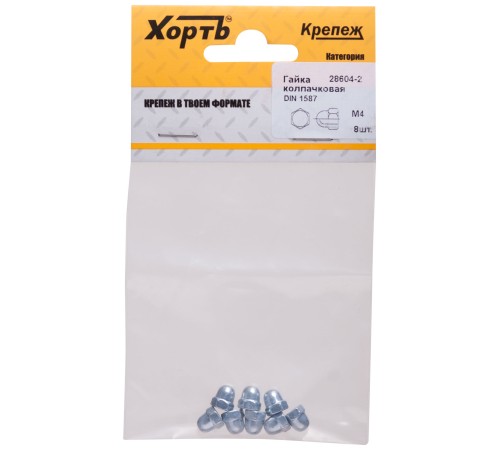 Гайка колпачковая М4 ( фасовка 8 шт ) DIN1587