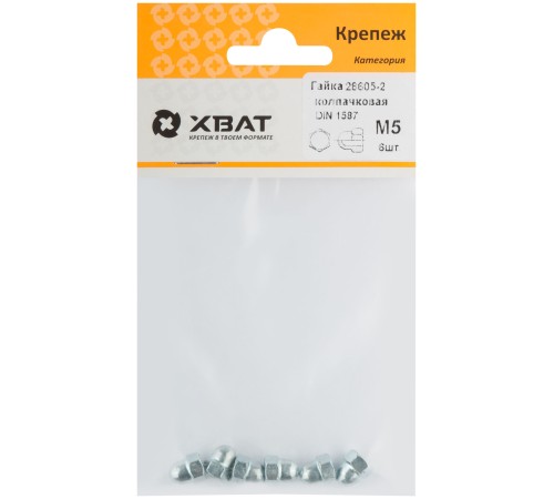Гайка колпачковая М5 ( фасовка 6 шт ) DIN1587