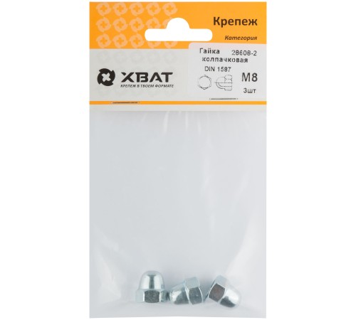 Гайка колпачковая М8 ( фасовка 3 шт ) DIN1587