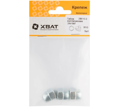 Гайка колпачковая М10 DIN1587 (фасовка 3 шт.) Гайка колпачковая М10 DIN1587 (фасовка 3 шт.)