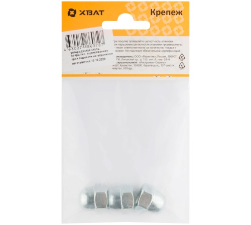 Гайка колпачковая М10 DIN1587 (фасовка 3 шт.) Гайка колпачковая М10 DIN1587 (фасовка 3 шт.)