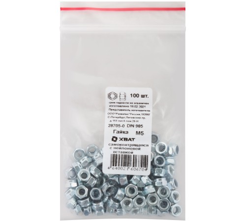 Гайка самоконтрящаяся с нейлоновой вставкой М5 100 шт DIN 985 Фасовка