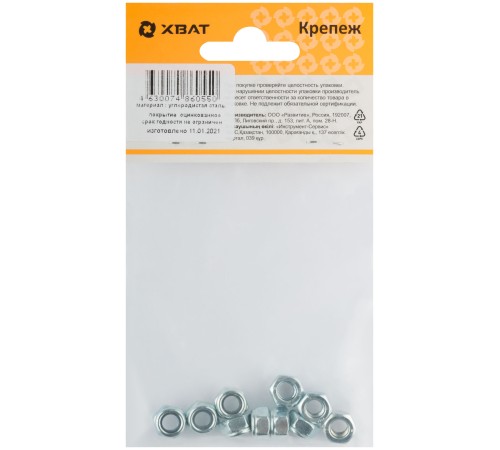 Гайка самоконтрящаяся с нейлоновой вставкой М6 ( фасовка 10 шт ) DIN 985