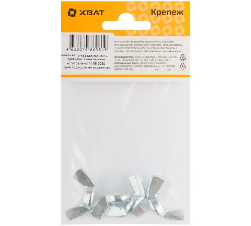 Гайка барашковая (DIN 315) М10 (фасовка 4 шт)