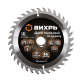 Диск пильный по дереву ВИХРЬ 160х20мм, 36 зубьев