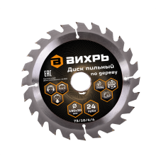 Диск пильный по дереву Вихрь 190х30 мм 24 зуба Диск пильный по дереву Вихрь 190х30 мм 24 зуба