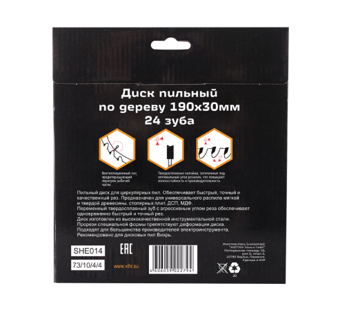 Диск пильный по дереву Вихрь 190х30 мм 24 зуба