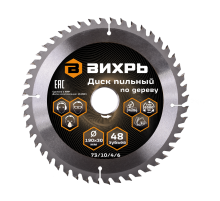 Диск пильный по дереву ВИХРЬ 190х30мм, 48 зубьев