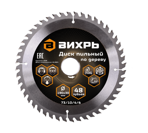 Диск пильный по дереву Вихрь 190х30мм, 48 зубьев Диск пильный по дереву Вихрь 190х30мм, 48 зубьев