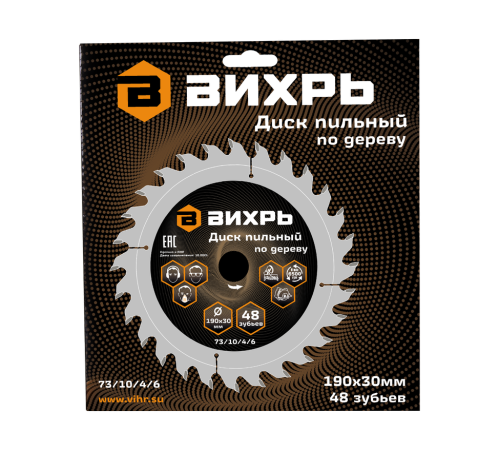 Диск пильный по дереву ВИХРЬ 190х30мм, 48 зубьев Диск пильный по дереву ВИХРЬ 190х30мм, 48 зубьев