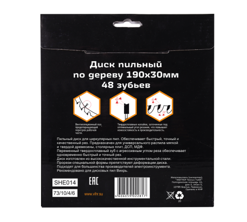 Диск пильный по дереву ВИХРЬ 190х30мм, 48 зубьев