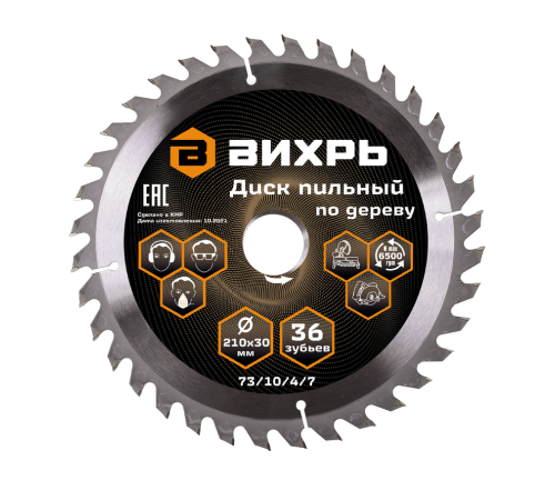 Диск пильный по дереву Вихрь 210х30 мм 36 зубьев