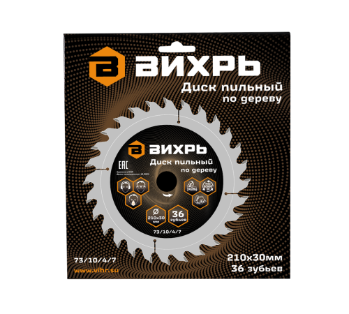 Диск пильный по дереву ВИХРЬ 210х30 мм 36 зубьев Диск пильный по дереву ВИХРЬ 210х30 мм 36 зубьев