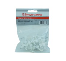 Скобы электроустановочные Энергомаш 70140-02-14