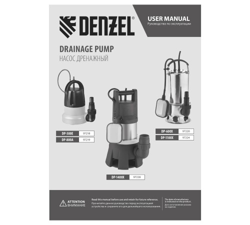 Дренажный насос DP1400X, 1400 Вт, подъем 11 м, 25000 л/ч Denzel Дренажный насос DP1400X, 1400 Вт, подъем 11 м, 25000 л/ч Denzel