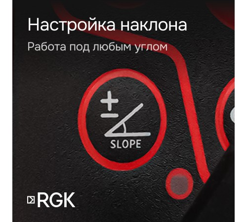 Комплект: ротационный нивелир RGK SP-312 с калибровкой + элевационный штатив RGK SH-170