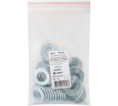 Шайба оцинкованная М14 DIN 125 50 шт Фасовка