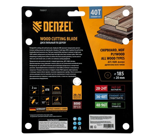Пильный диск по дереву ф185 х 20 мм, 40 зубьев Denzel