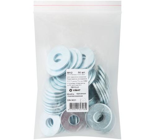 Шайба кузовная оцинкованная М12 50 шт DIN 9021 Фасовка