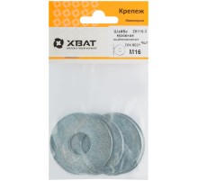 Шайба кузовная оцинкованная М16 DIN 9021 (фасовка 4 шт.)