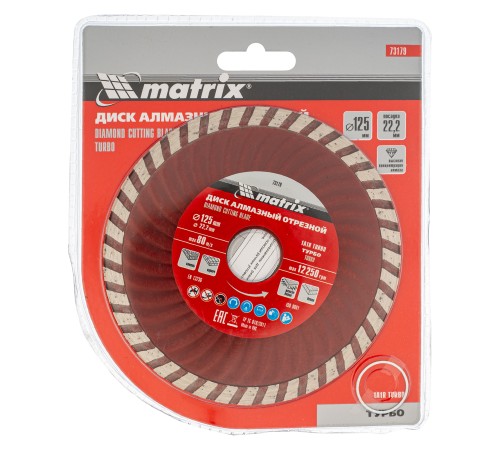 Диск алмазный, отрезной Turbo, 125 х 22.2 мм, сухая резка Matrix Professional Диск алмазный, отрезной Turbo, 125 х 22.2 мм, сухая резка Matrix Professional
