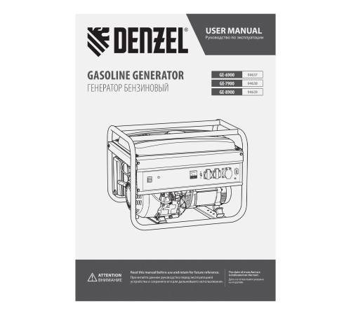 Генератор бензиновый GE 7900, 6.5 кВт, 220 В/50 Гц, 25 л, ручной пуск Denzel