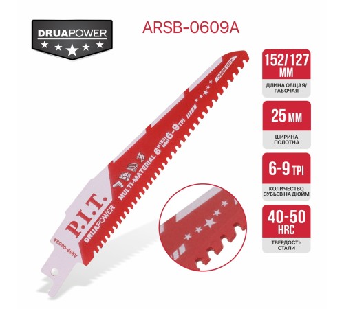 Полотно для сабельной пилы с карбидными зубьями P.I.T. ARSB-0609A