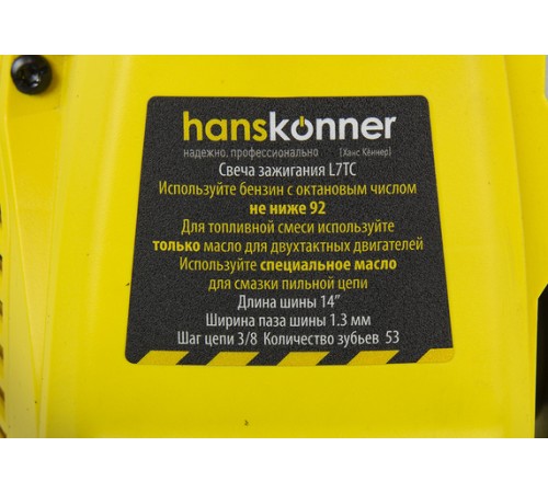 Бензопила Hanskonner HGC1214 Бензопила Hanskonner HGC1214