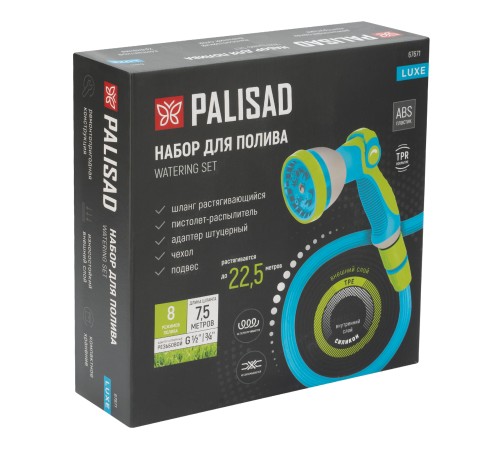 Набор поливочный, шланг 7,5-22,5м, пистолет 8 реж., чехол, подвес, LUXE Palisad Набор поливочный, шланг 7,5-22,5м, пистолет 8 реж., чехол, подвес, LUXE Palisad