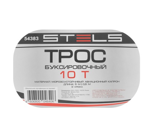 Трос буксировочный 10 т, 2 крюка, сумка на молнии Stels Трос буксировочный 10 т, 2 крюка, сумка на молнии Stels