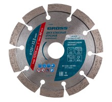 Диск алмазный, 125 х 22.2 мм, лазерная приварка сегментов, сухая резка Gross