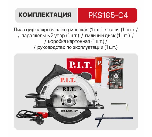 Пила циркулярная сетевая P.I.T. PKS185-C4