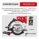 Пила циркулярная сетевая P.I.T. PKS185-C4
