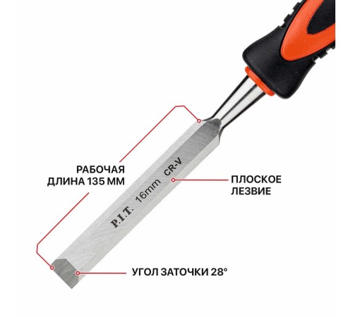 Стамеска по дереву плоская P.I.T. CONTROL HCHW01-0016