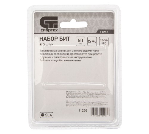 Набор бит SL4 x 50, сталь CrMo, 5 шт. Сибртех