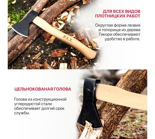 Топор с деревянной рукояткой P.I.T. ADVANCE HAXW01-0800