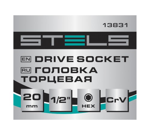 Головка торцевая, 20 мм, шестигранная, CrV, под квадрат 1/2 Stels Головка торцевая, 20 мм, шестигранная, CrV, под квадрат 1/2 Stels