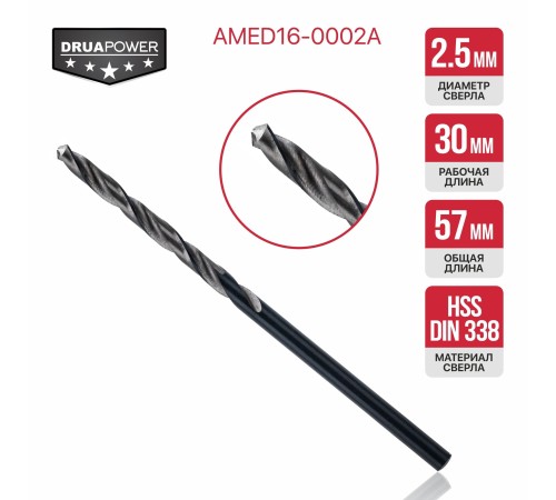 Сверло по металлу самоцентрирующееся P.I.T. DRUA AMED16-0002A