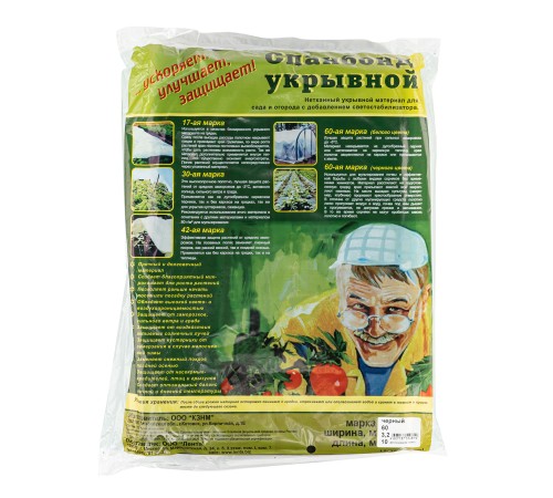 Укрывной материал СУФ60, 3.2 х 10 м, черный