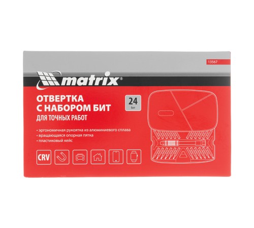 Набор для точных работ 26 в 1, универсальный, сталь CrV Matrix