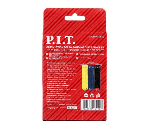 Лист шлифовальный дельтовидный P.I.T. APLS07-F0040