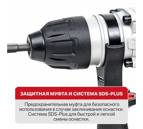 Перфоратор SDS-Plus сетевой P.I.T. PBH26-C4