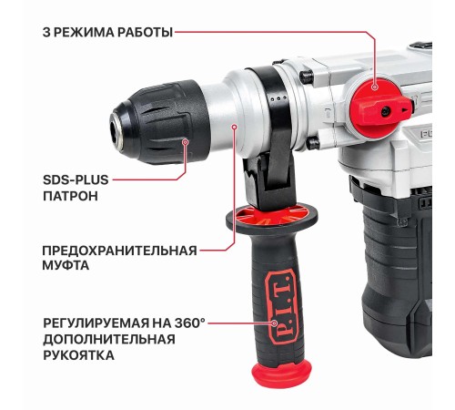 Перфоратор SDS-Plus сетевой P.I.T. PBH28-C3