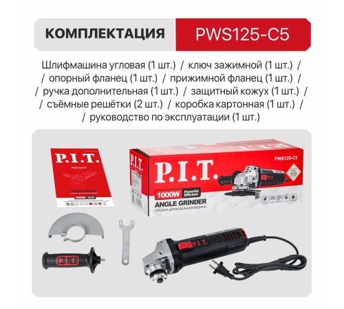 Шлифмашина угловая сетевая P.I.T. PWS125-C5