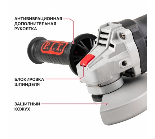 Шлифмашина угловая сетевая P.I.T. PWS125-C4