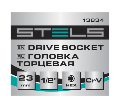 Головка торцевая, 23 мм, шестигранная, CrV, под квадрат 1/2 Stels Головка торцевая, 23 мм, шестигранная, CrV, под квадрат 1/2 Stels