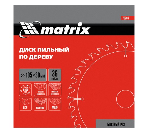 Пильный диск по дереву, 185 х 30 мм, 36 зубьев Matrix Professional Пильный диск по дереву, 185 х 30 мм, 36 зубьев Matrix Professional